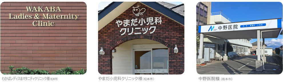 壁面サイン 制作実績イメージ